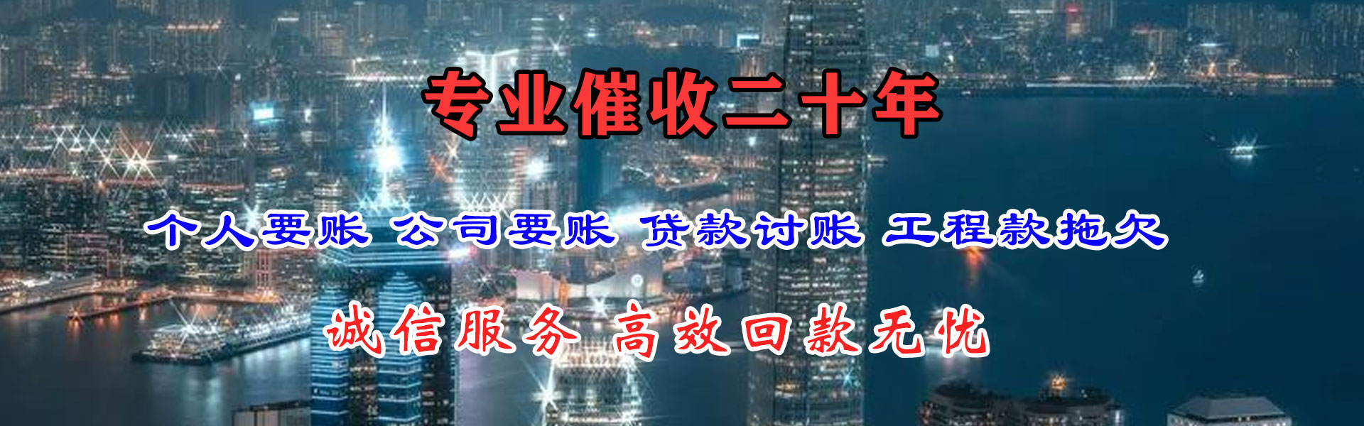 涟水收账公司