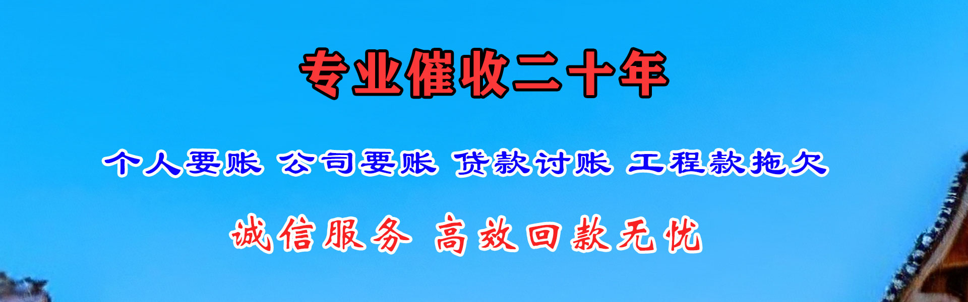 涟水收账公司