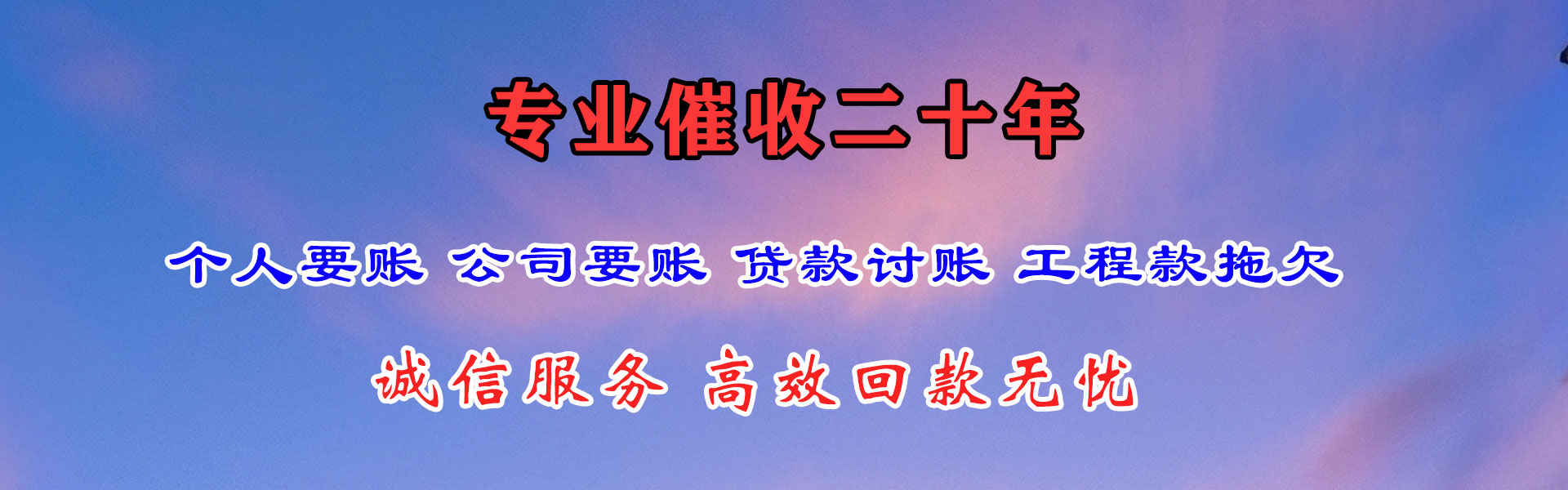 涟水清款公司
